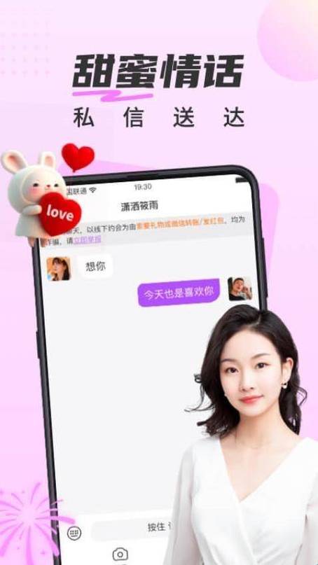 甜遇官方新版本下载