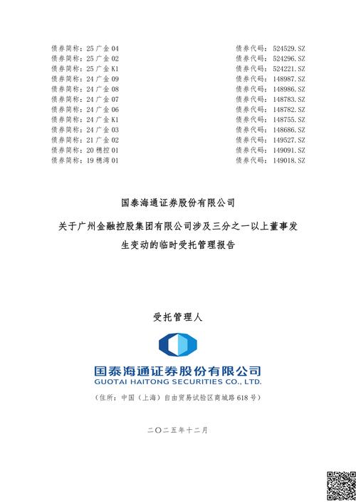 中天证券客服电话