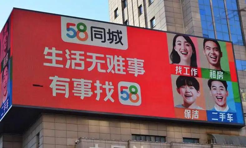 58找工作靠谱吗