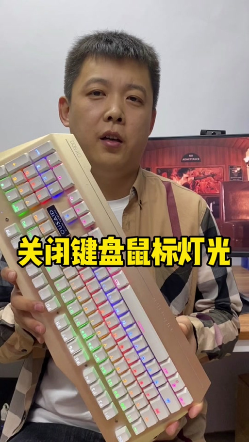 鼠标七彩灯怎么关闭?