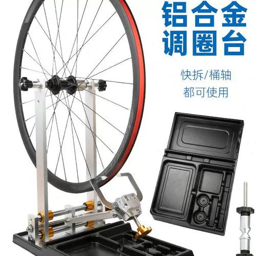 自行车调圈多少钱