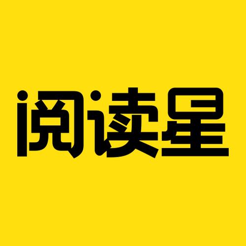 星来阅读免费
