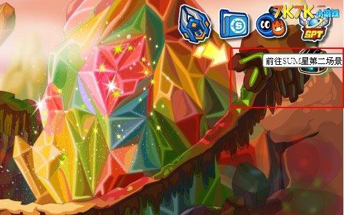 赛尔号sun星大灾难图标