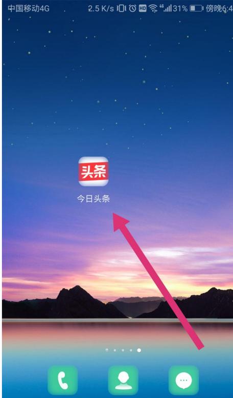 今日头条换绑了还能找回来吗
