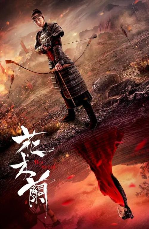 《花木兰》免费观看完整