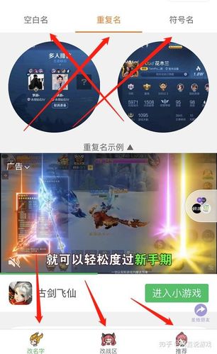 王者怎么改重复的名字空白代码图标