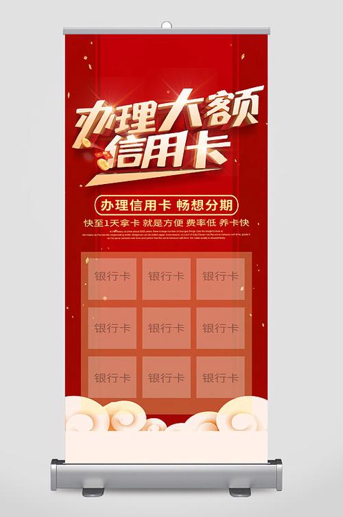 免费办理银行信用卡