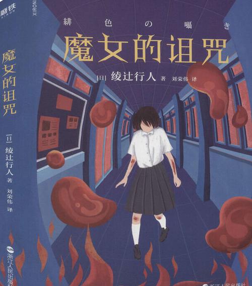 魔女的囚禁1.4汉化版图标