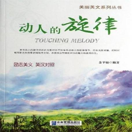 动人的旋律v1.0