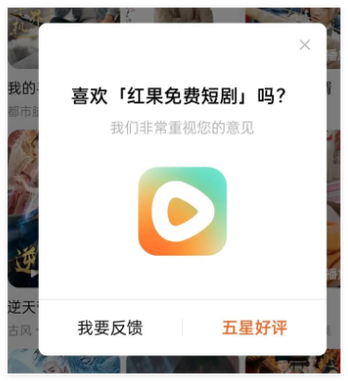 红果助手试看10秒赚钱是真的吗