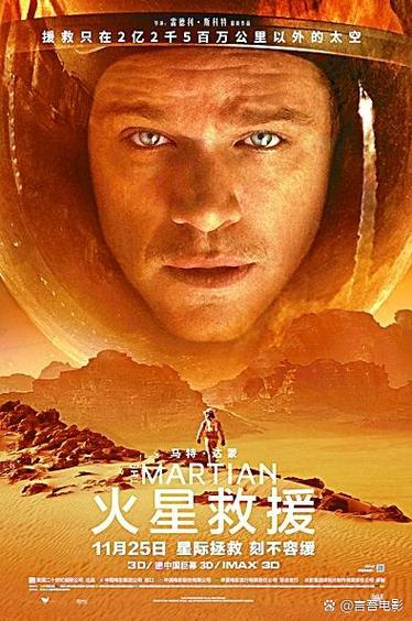 火星救援在线观看免费完整版图标
