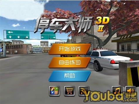 停车大师4破解版