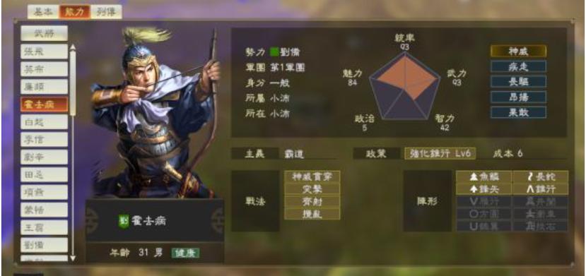 三国志14 地图