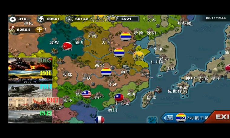 世界征服者3军阀混战mod下载图标