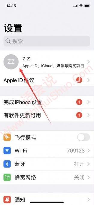 苹果手机同一id怎样取消同步