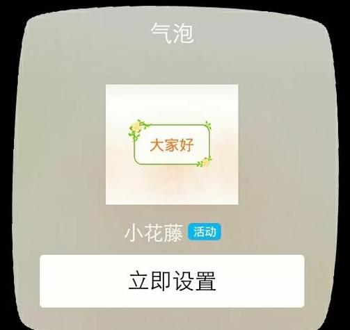 怎么免费使用svip气泡