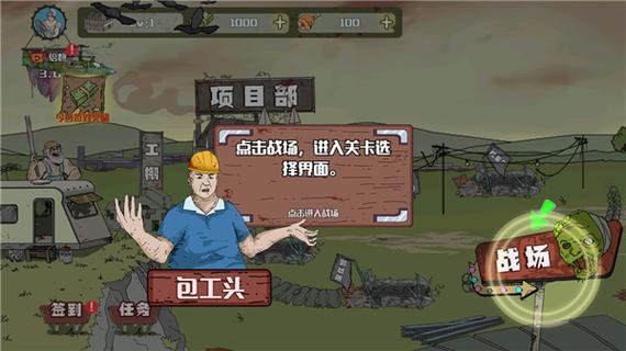 建筑队大战僵尸无广告