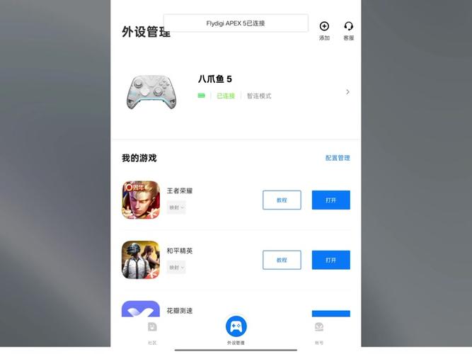 飞智游戏厅官