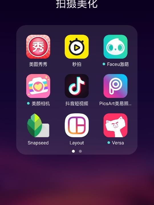 苹果手机好用的p图软件