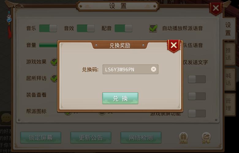 问道兑换码礼包兑换码