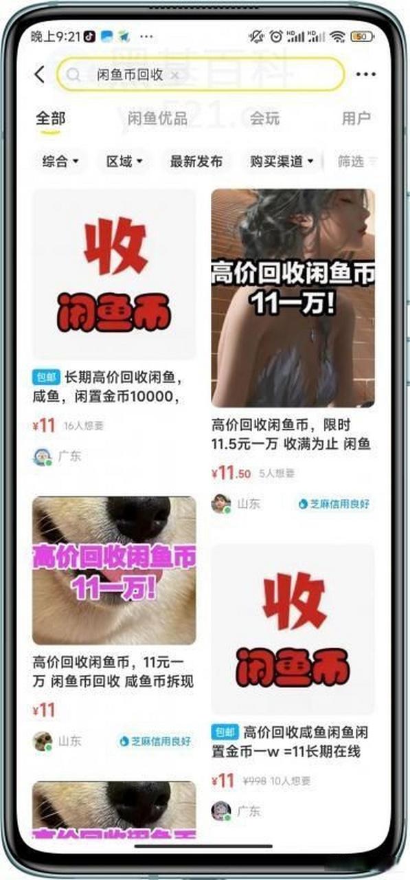 淘宝小号挂机赚钱