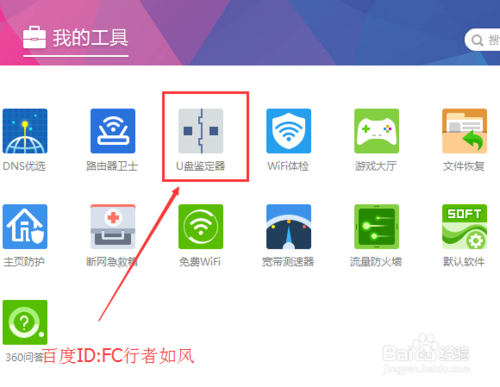 如何给U盘杀毒