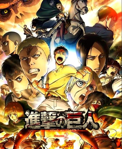 《进击的巨人 第二季》
