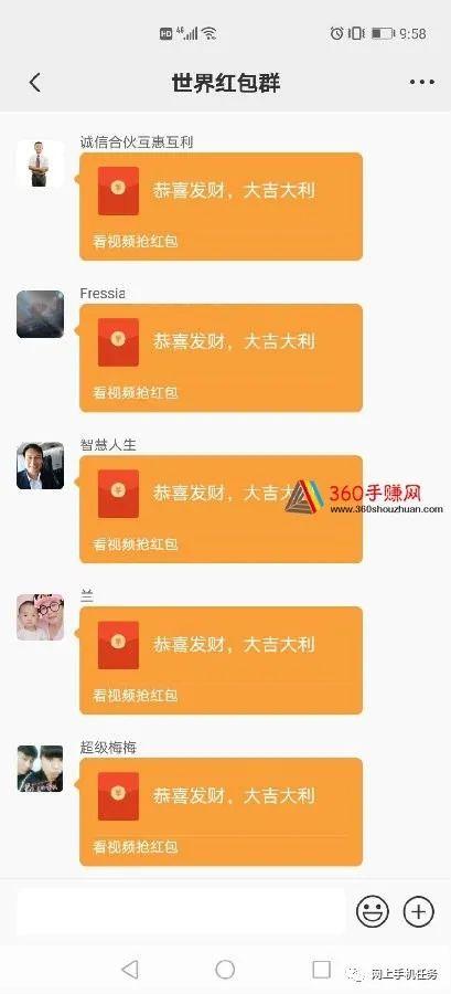 最强红包群
