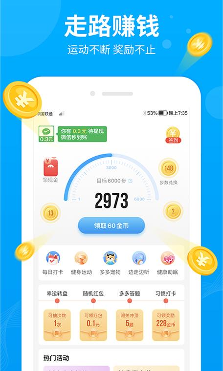 步多多app真能赚钱吗图标