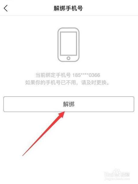 手机绑定的东西太多想换号码
