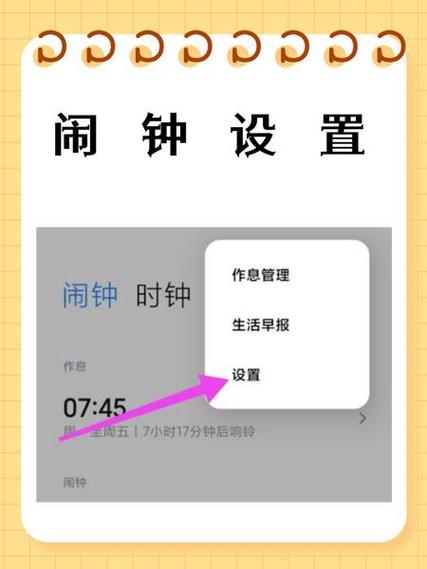 小爱同学怎么设置闹钟