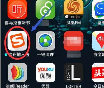 手机输入法清理记忆词库图标