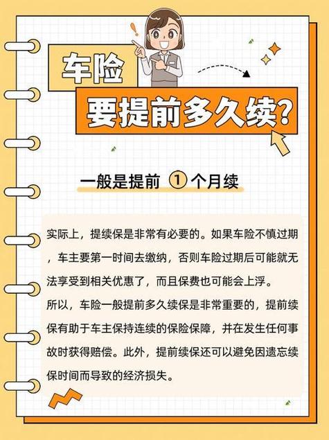 交强险什么时候生效