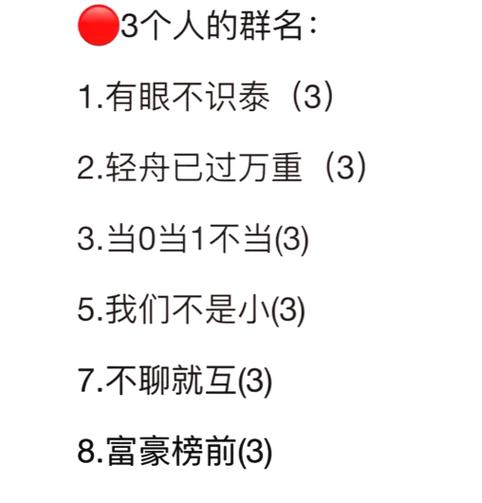 微信群聊排序