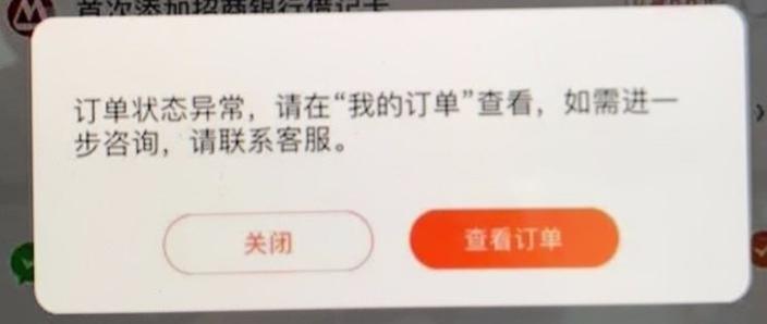 买过的订单找不到了
