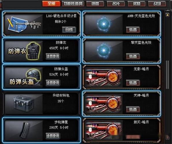 为什么cf买了弹夹没有增加图标