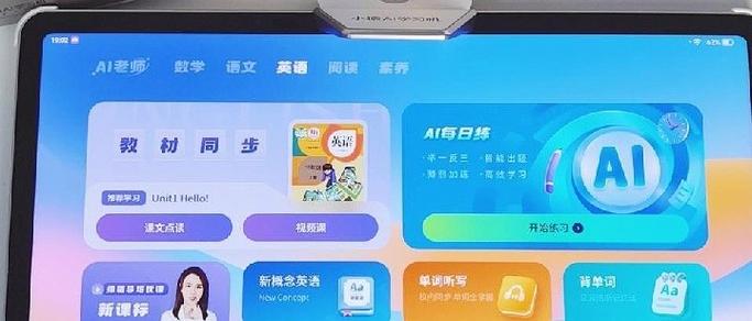 乐课平板4破解视频教程