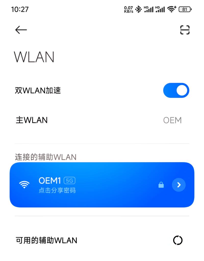 双网络怎么设置