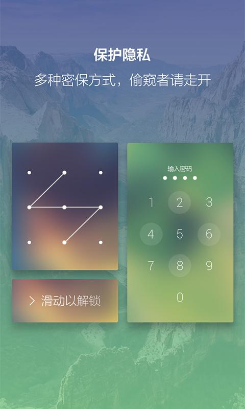 滑动解锁图案大全图标