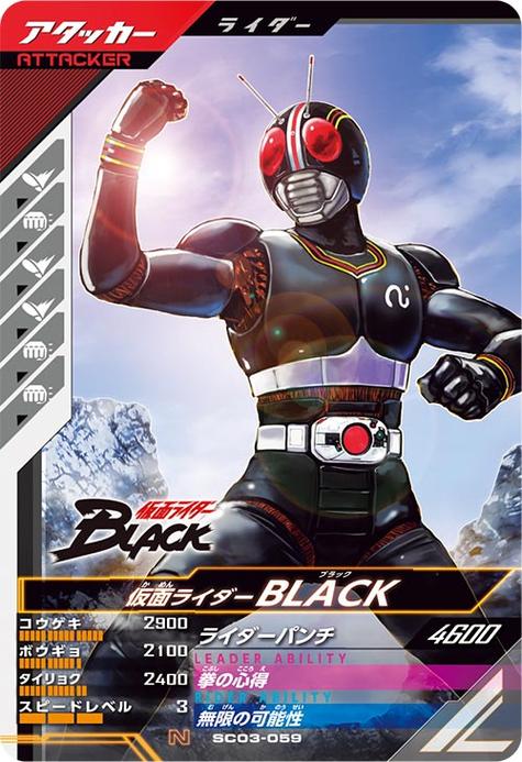 假面骑士black01