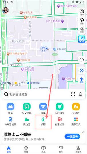 高德导航经常变换路线图标