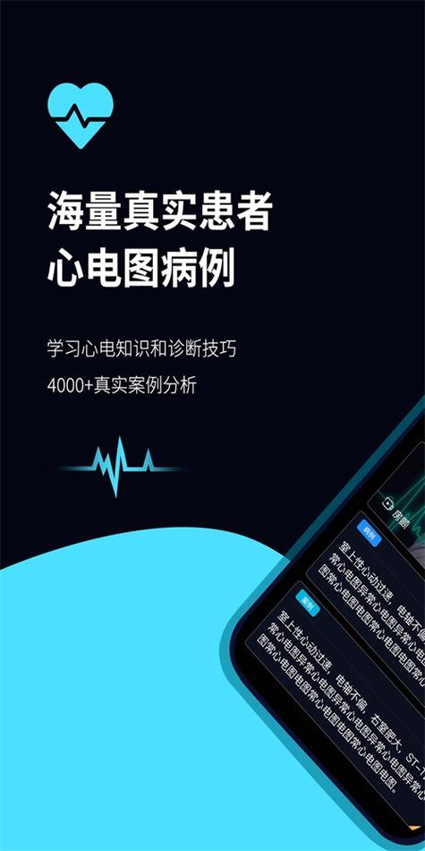 ECG心电图APP最新版下载