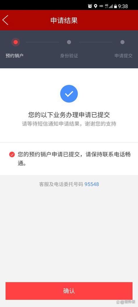 手机号码注销宽带还能用吗