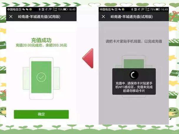 nfc充值怎么充值