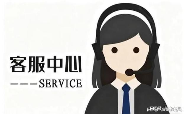 客服24小时人工客服