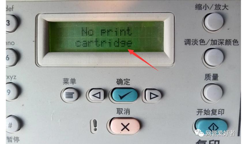 惠普打印机状态错误