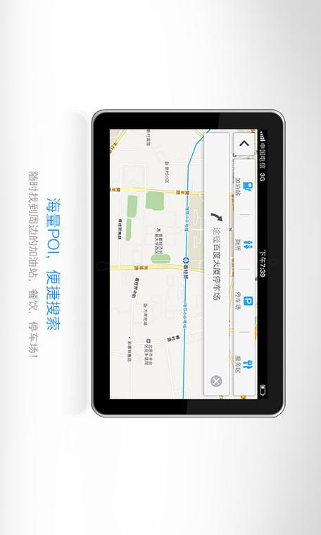 百度导航app下载