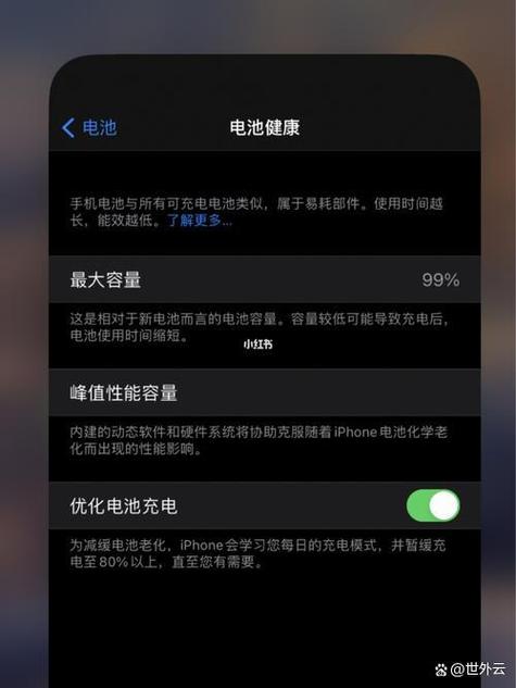 苹果电池显示未验证怎么回事