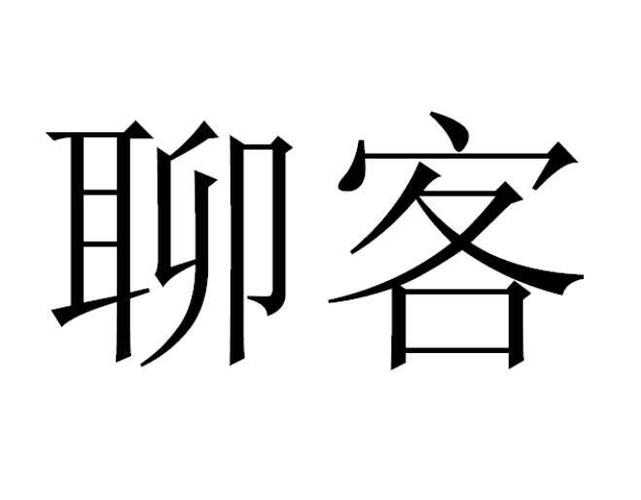 类似聊客的软件有哪些