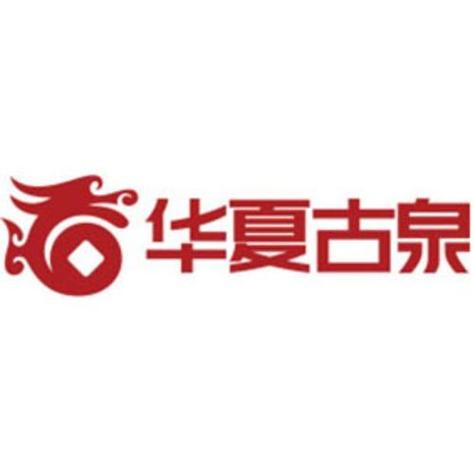 华夏古泉网app